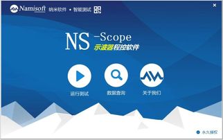 智能工厂中远程控制仪器系统在无人值守测试间的软件开发应用