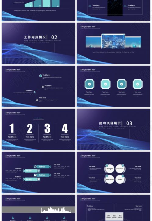 数据驱动未来 蓝色科技风互联网大数据工作总结PPT模板免费获取指南