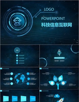 互联网科技云概念产品与服务介绍